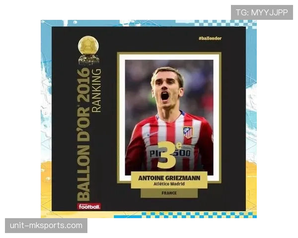 格列兹曼市场价值波动引转会传闻，状态成焦点